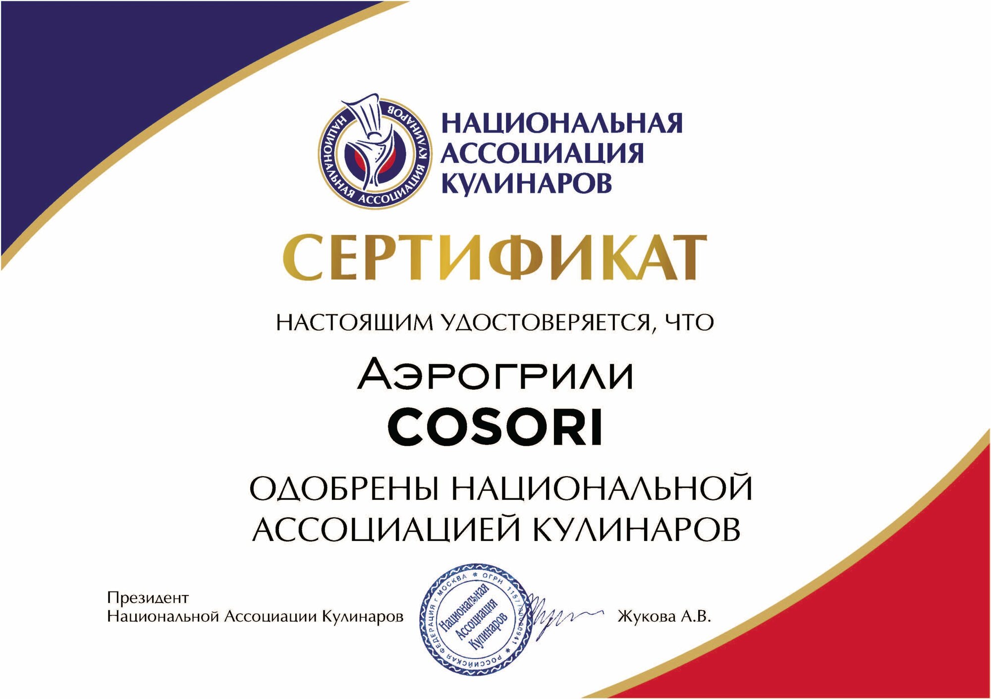 Аэрогриль Cosori CP158-AF