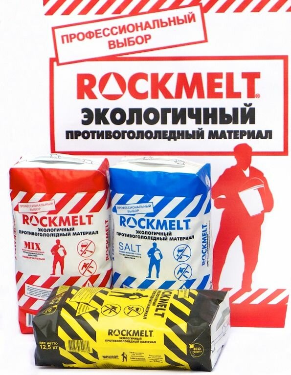 Антигололедный реагент Rockmelt Пескосоль 20 кг - фото №13