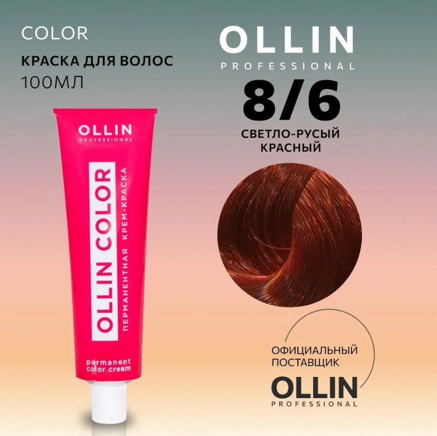 OLLIN Professional Color перманентная крем-краска для волос, 8/6 светло-русый красный, 100 мл