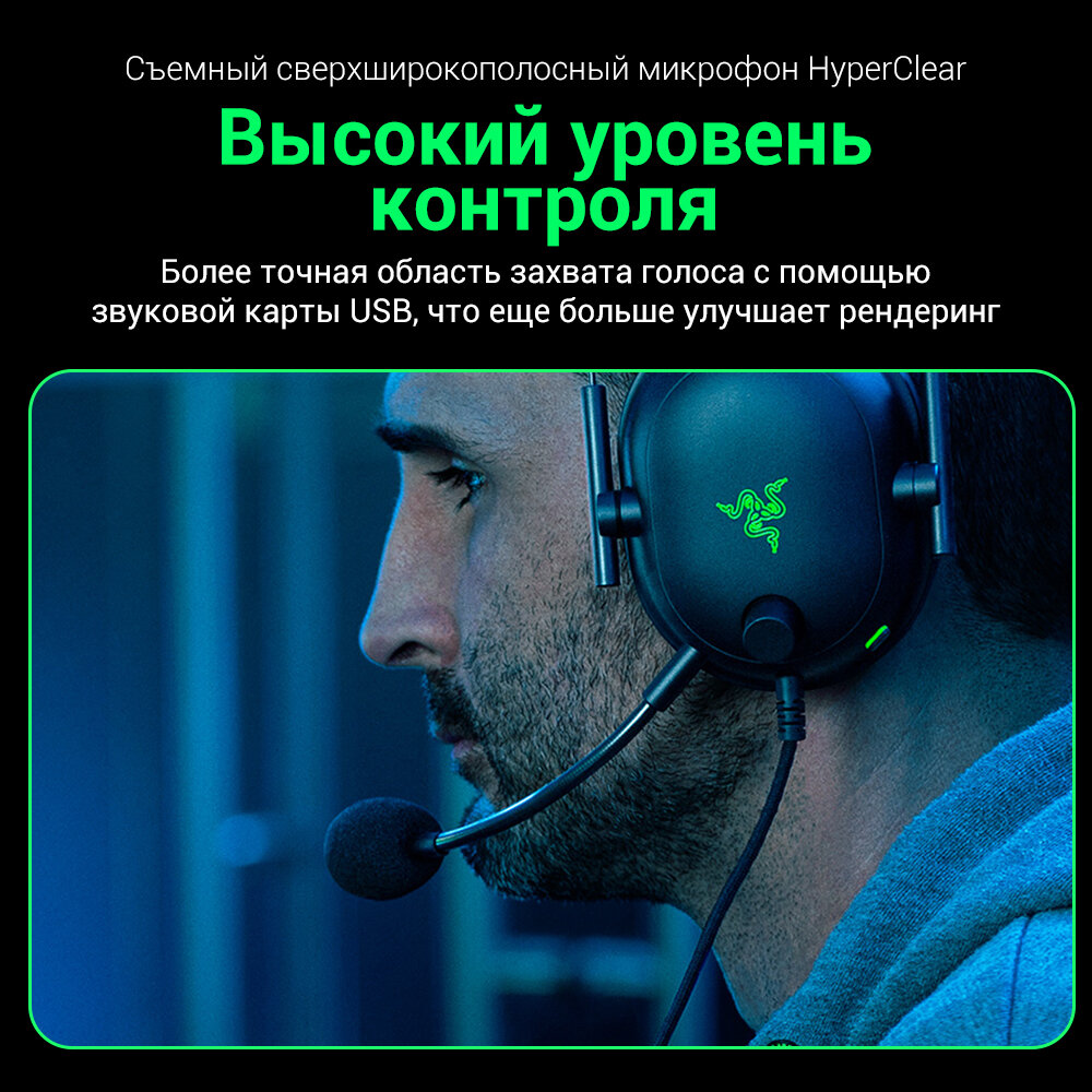 Наушники Razer Blackshark V2 + USB Mic Enhancer - SE (RZ04-03230200-R3M1) - фото №17