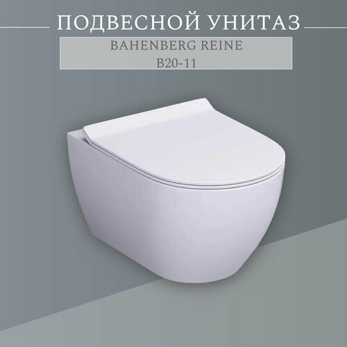 Унитаз подвесной Bahenberg Reine B20-11 безободковый, сиденье микролифт