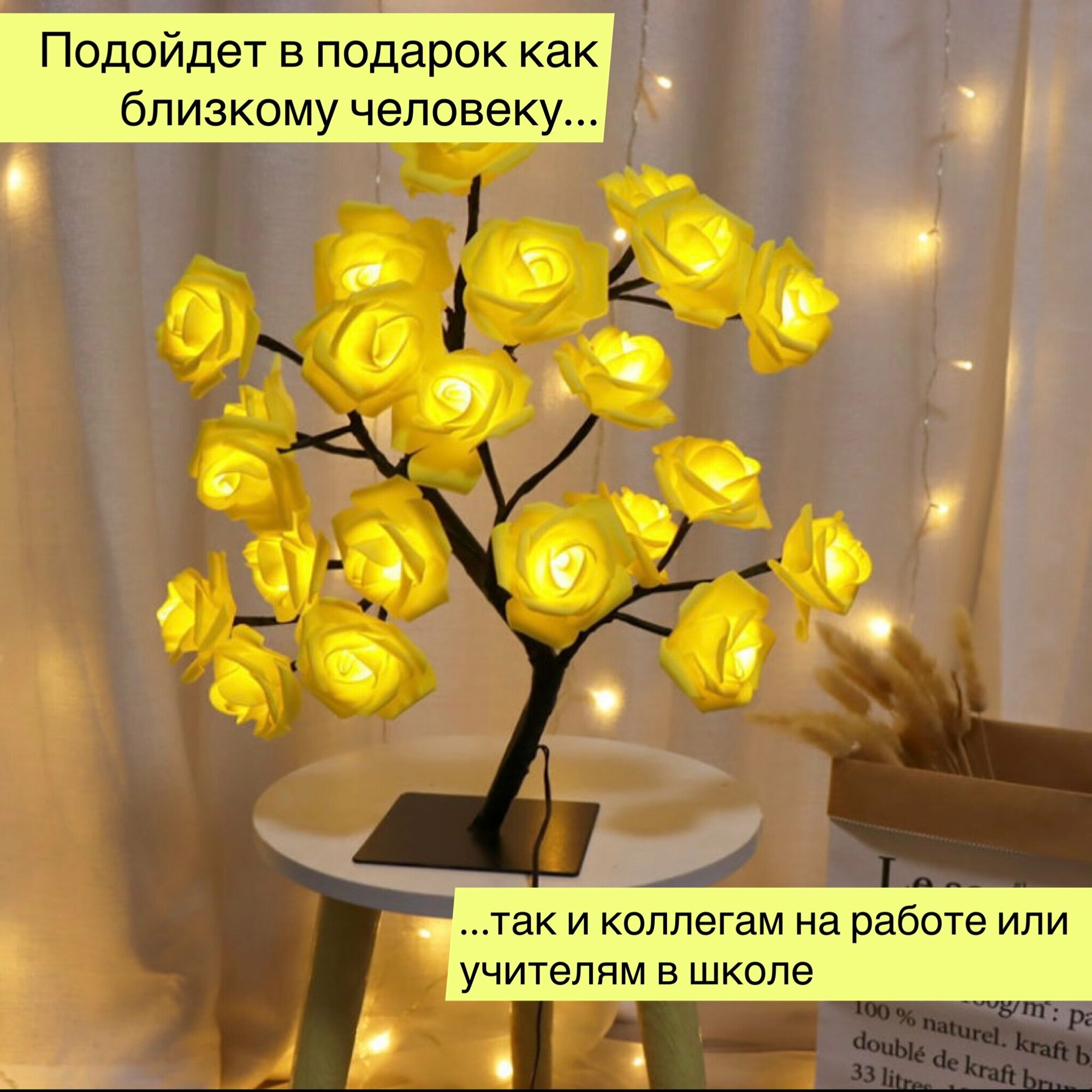 Светодиодная настольная лампа "Розы", желтый - фотография № 5