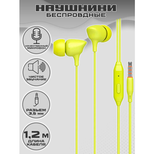 Гарнитура YISON Celebrat G7 yellow 34000₽