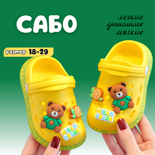 фото Сабо, размер 19, желтый нет бренда