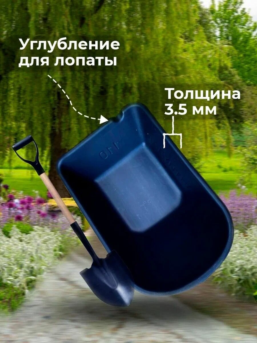Кузов для тачки садовой антиудар 110 литров - фотография № 3