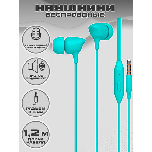 Гарнитура YISON Celebrat G7 blue 34000₽