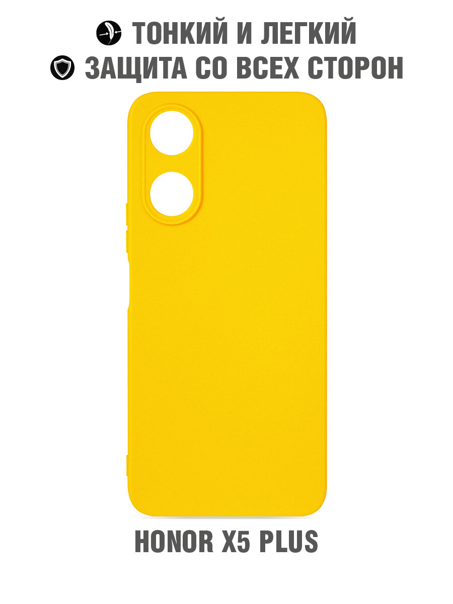 фото Силиконовый чехол для Honor X5 Plus DF hwCase-153 (yellow)
