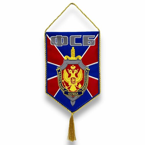 Вымпел ФСБ