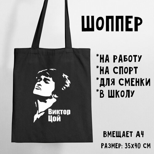 фото Сумка шоппер , черный нет бренда