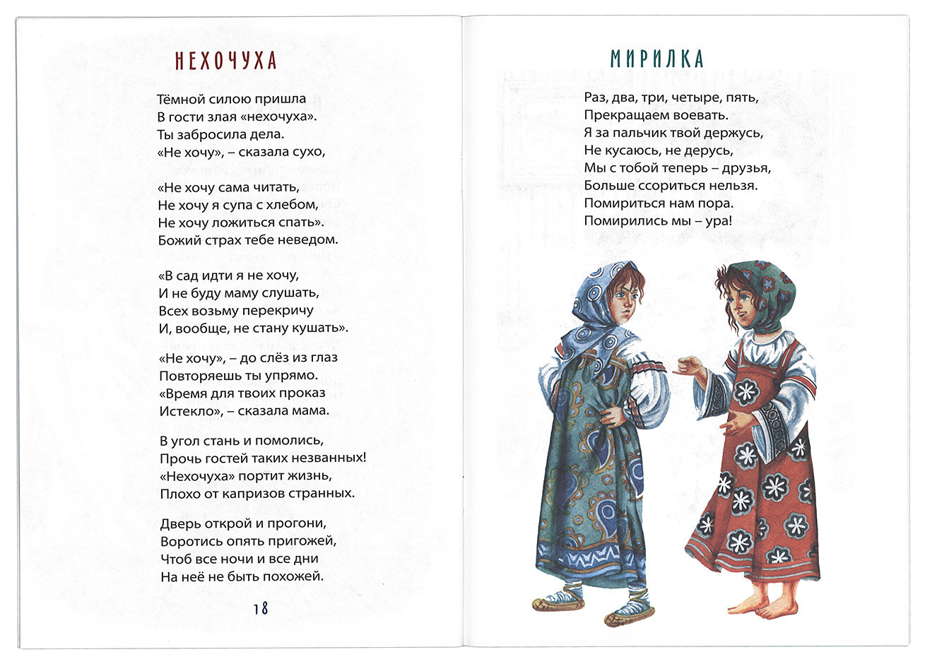 К нам ежиха забрела (Перцева Л.) - фото №4