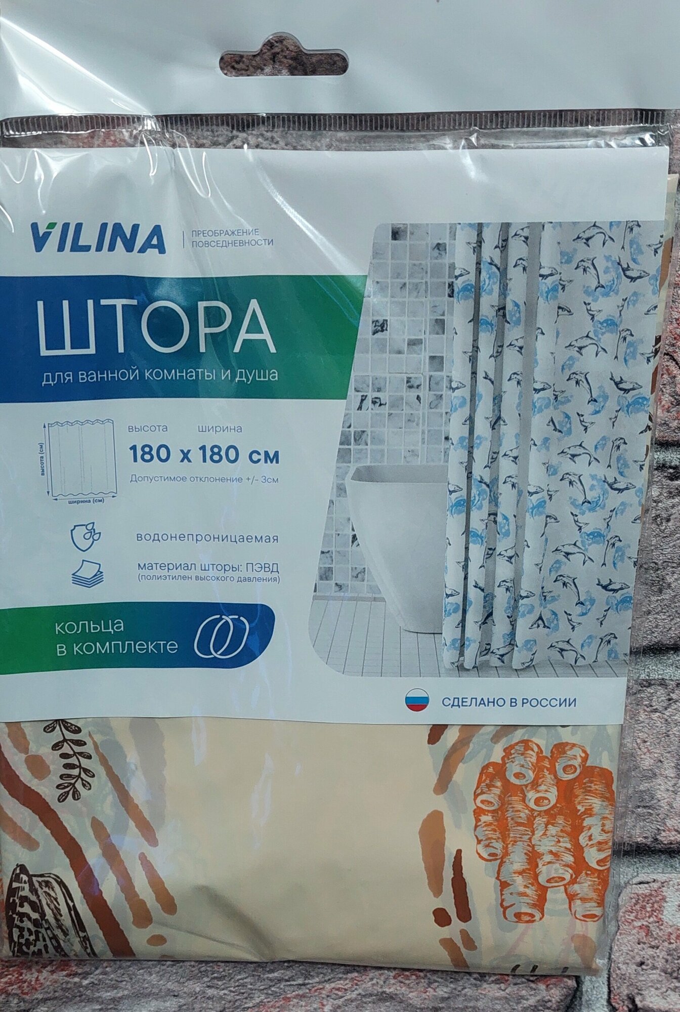 Штора для ванн Вилина 