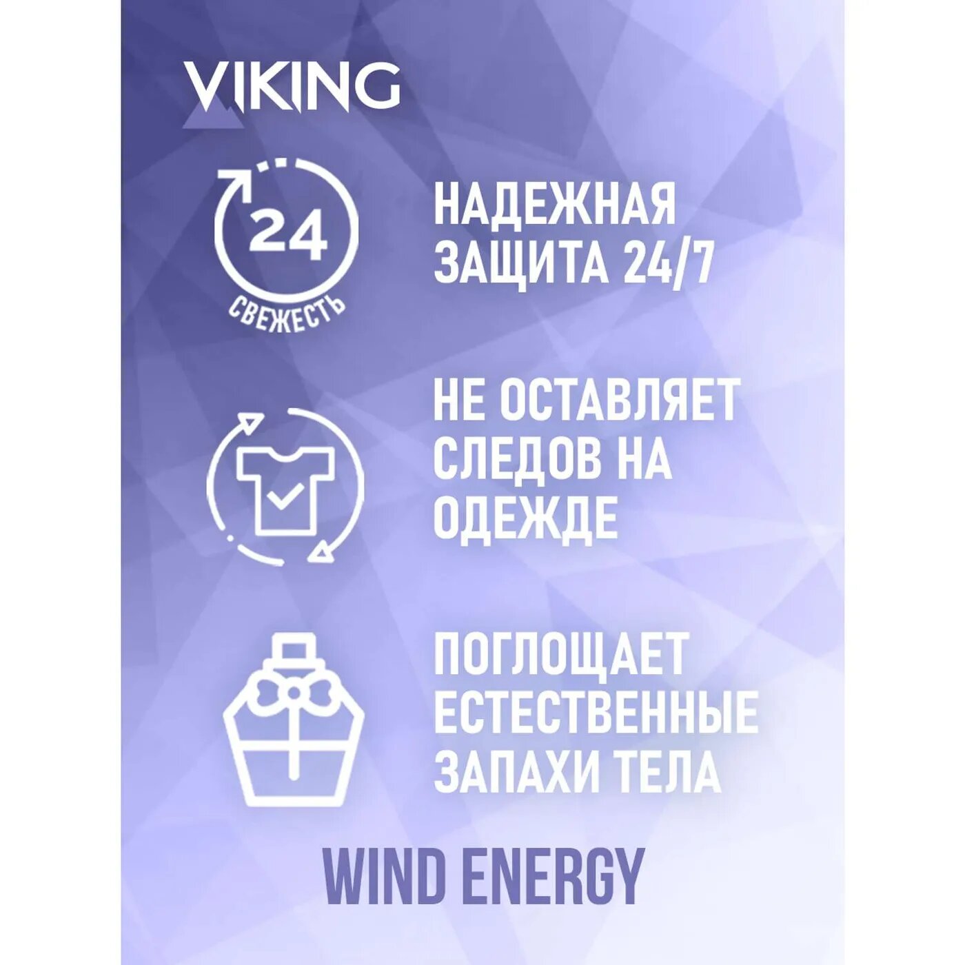 Дезодорант спрей для мужчин Wind energy Viking/Викинг 150мл Sora Kozmetik Sanayi Ticaret A.S - фото №12