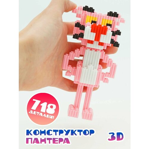 Конструктор 3D из миниблоков Пантера игрушка