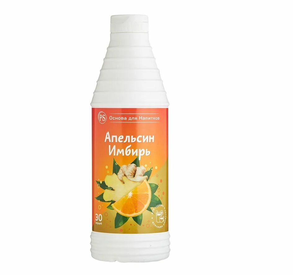 Основа для напитков ProffSyrup Апельсин-Имбирь 1кг