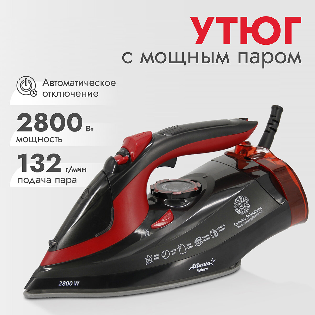 Утюг с пароувлажнением Atlanta ATH-5579 (black)