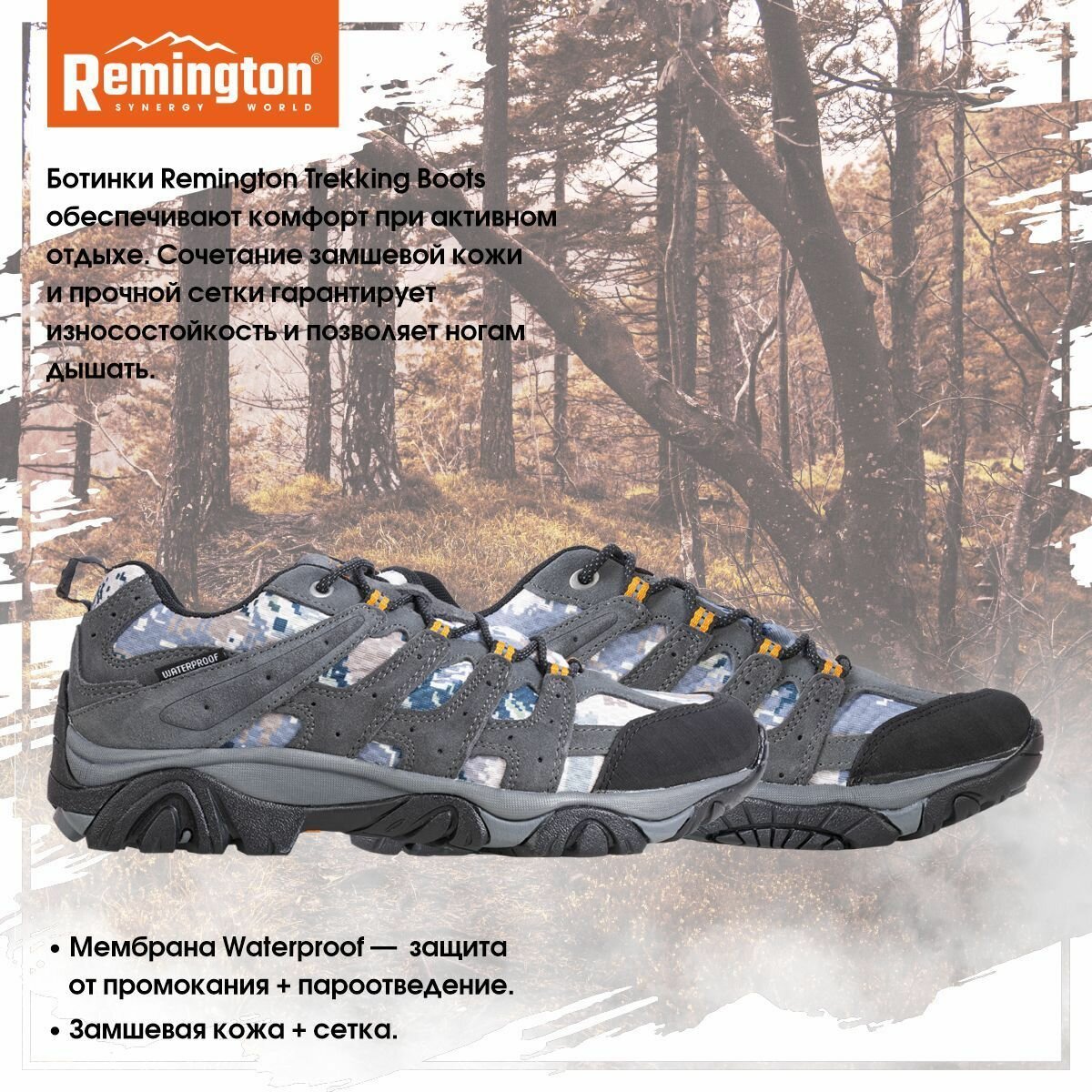 Ботинки Remington Trekking boots gray 44