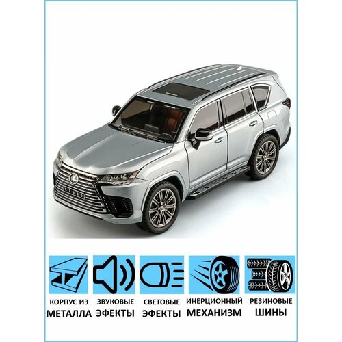 Металлические машинки lexus LX 600 1:24