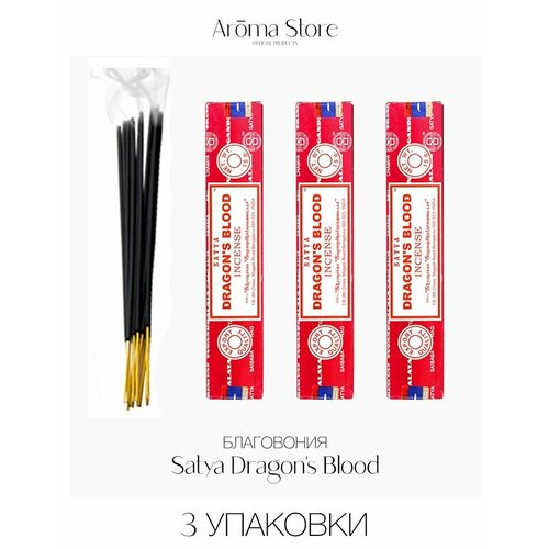 Благовония Satya Dragon's Blood Кровь Дракона, 3 шт