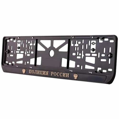 Авторамки рамки для номера с символикой Полиция России золото 4401001 2 штуки 750₽