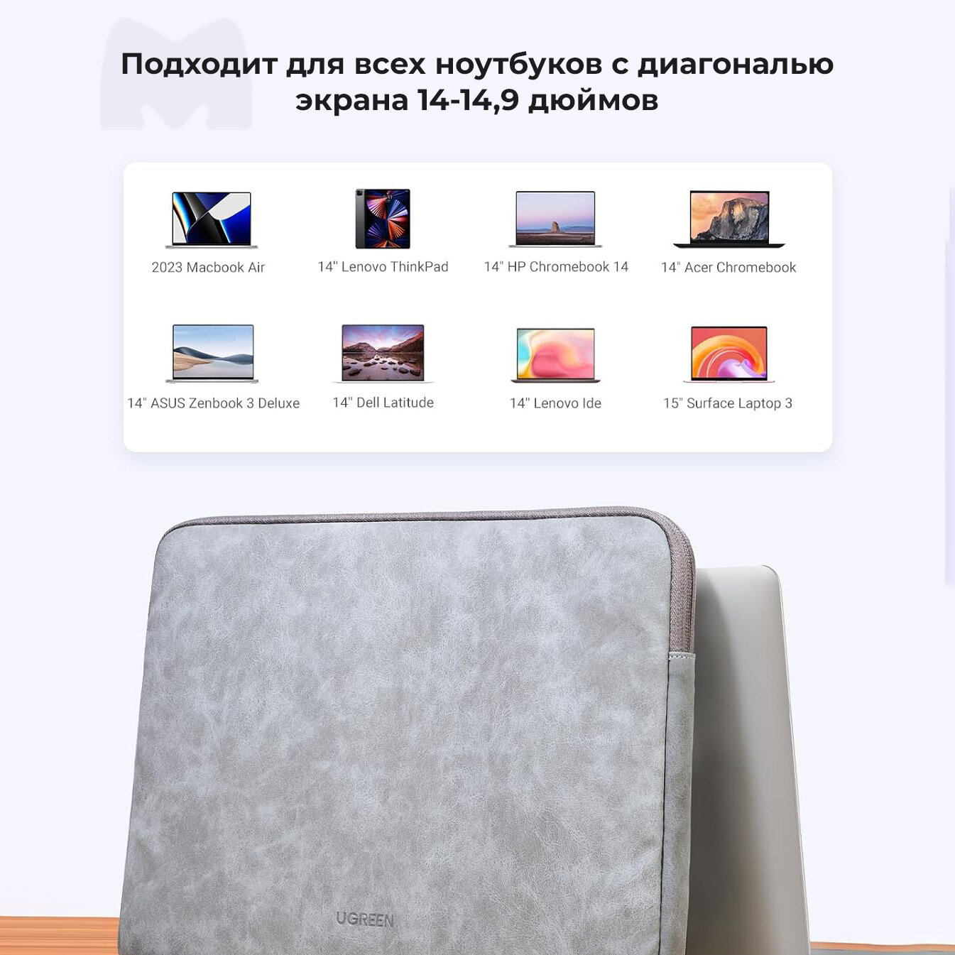 Чехол для ноутбука UGREEN LP187 (20476) Portable Laptop Sleeve Case 14-14.9'. Цвет: серый