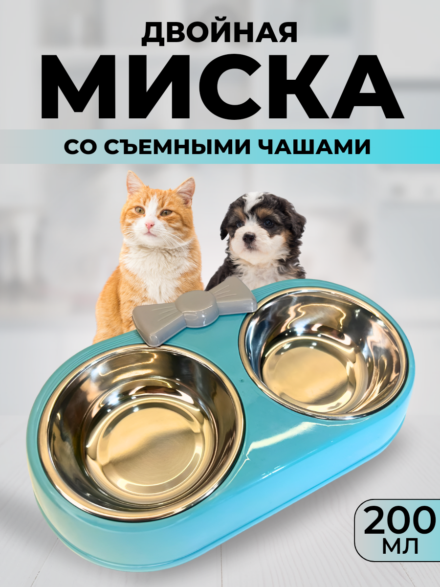 "Двойная миска для кошек и собак" на подставке