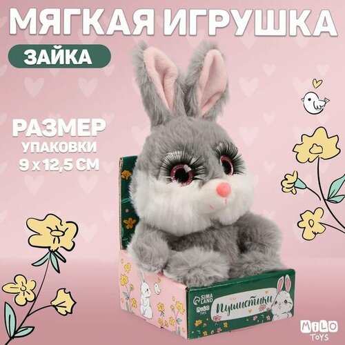 Мягкая игрушка Зайчик серый 2984₽