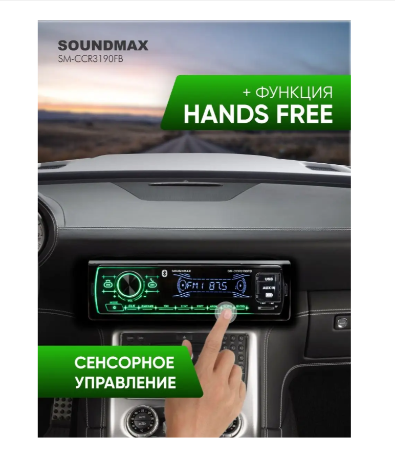 Автомагнитола Soundmax SM-CCR3190FB (sm-ccr3190fb(черный)/g) - фото №7