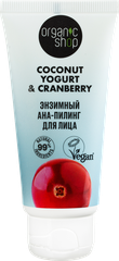 Пилинг для лица ORGANIC SHOP Coconut yogurt энзимный с АНА-кислотами, 50мл