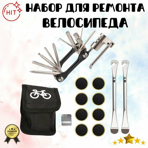 Набор инструментов для ремонта велосипедных шин, в удобной сумке - черный