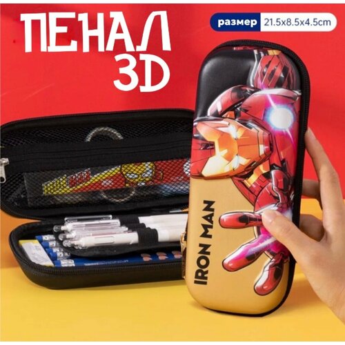 Пенал 3D Железный Человек наклейка для детей priority железный человек 1 c 3d эффектом