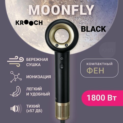 Фен для волос профессиональный Krooch Moonfly-H2, 1800 Вт, с магнитной насадкой, с ионизацией, 3 скорости, 4 температурных режима, черный