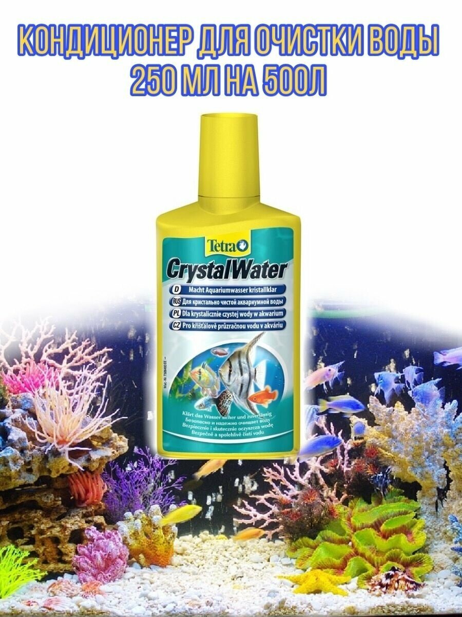Кондиционер для воды TETRA CrystalWater 250мл, для очистки воды на объем 500л — фото 1