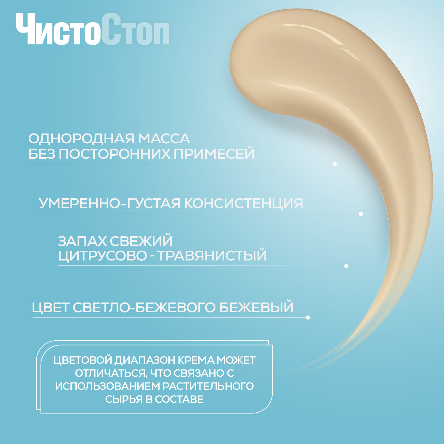 Препараты От Повышенного Потоотделения "Чистостоп Део" крем для стоп и рук при повышенном потоотделении, 2 шт по 50 мл
