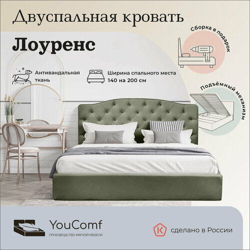 Двуспальная кровать 