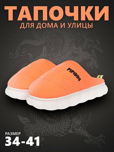 Тапочки Леопард — купить в интернет-магазине ЛеоТоп на Яндекс Маркете