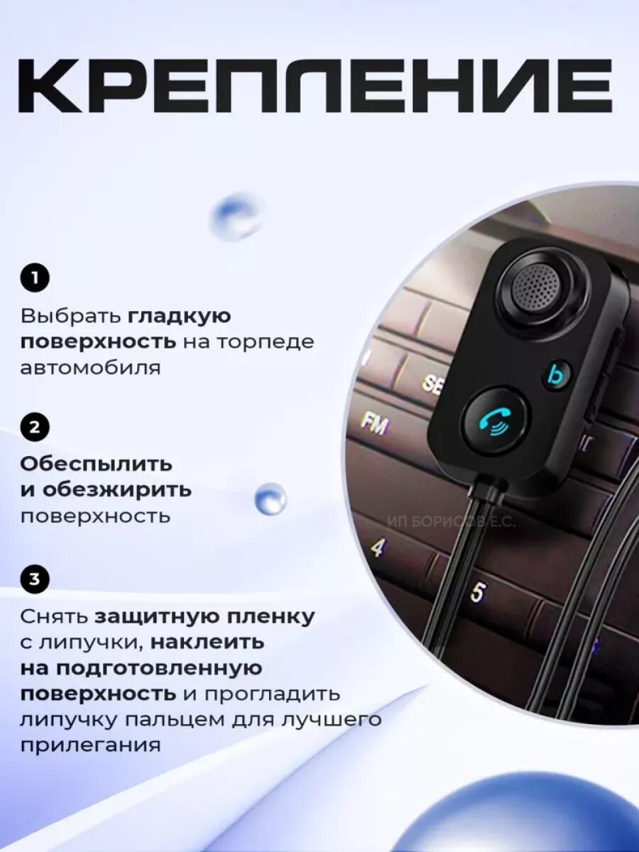 Bluetooth адаптер в машину, для автомобиля aux- беспроводной для авто с микрофоном. — фото 1