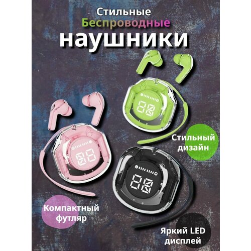 Беспроводные наушники Air31 1285₽