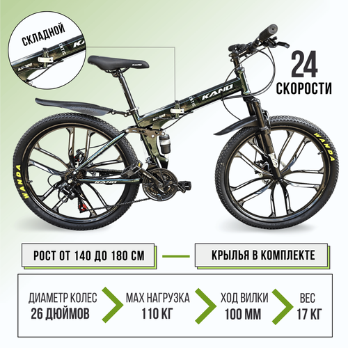 Велосипед горный MTO Ride 26 26 дюймов стальной двухподвесный складной 24 скорости 23900₽