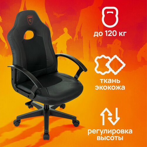 Изображение товара Кресло игровое компьютерное Zombie 11LT BLACK черный, текстиль/эко. кожа, крестовина пластик