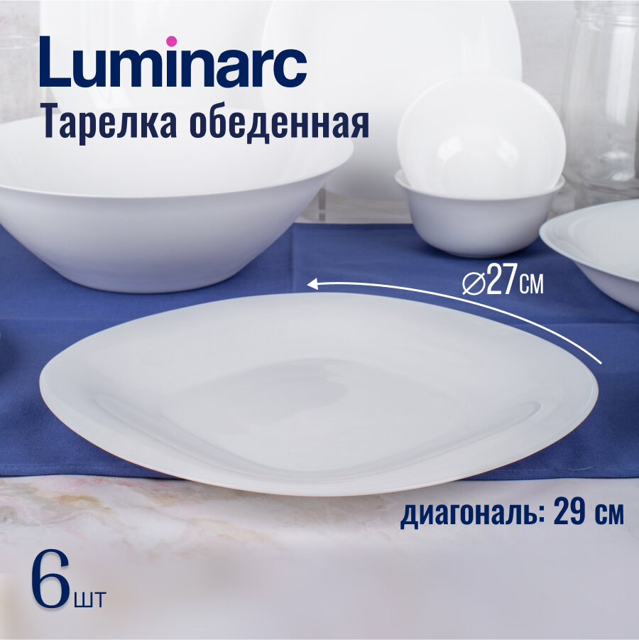 Столовый набор посуды Luminarc карин белый 18 предметов, стекло — фото 1