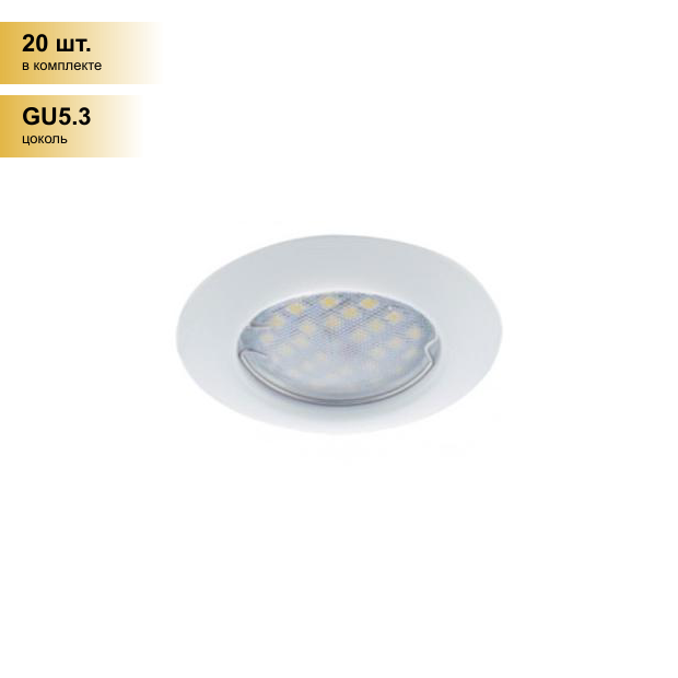 (20 шт.) Светильник встраиваемый Ecola MR16 GU5.3 DL92 выпуклый Белый 30x80 Light FW1612EFY