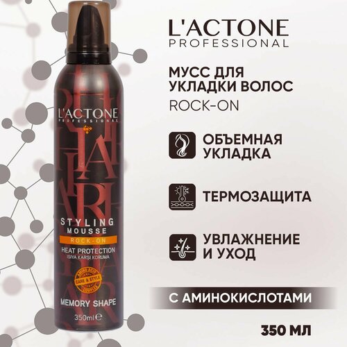 Мусс для волос профессиональный LACTONE Rock-On 350 мл 641₽