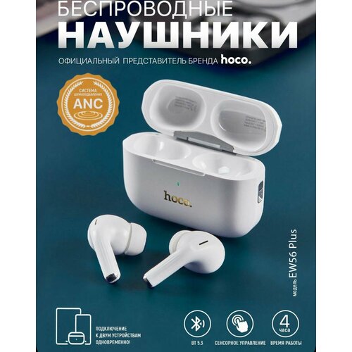 Наушники беспроводные hoco EW56 Generose true wireless BT headset 1290₽