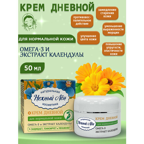 Нежный лен Крем дневной для лица д/нормал. кожи, 50 мл Компас здоровья (RU Д-RU. АЕ96. В.00893)