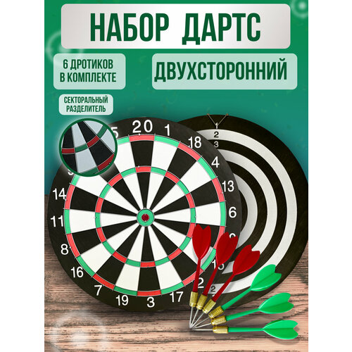 Набор для дартса с 6 дротиками и двухсторонней мишенью 38 см белый, черный, зеленый, красный
