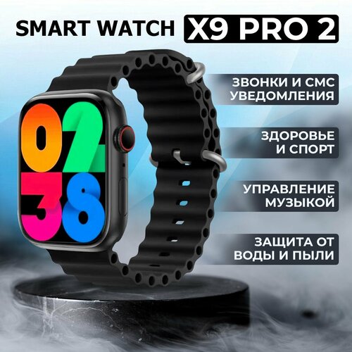 Смарт-часы Premium Edition X9Pro2 с GPS NFC 4G Wi-Fi 2970₽