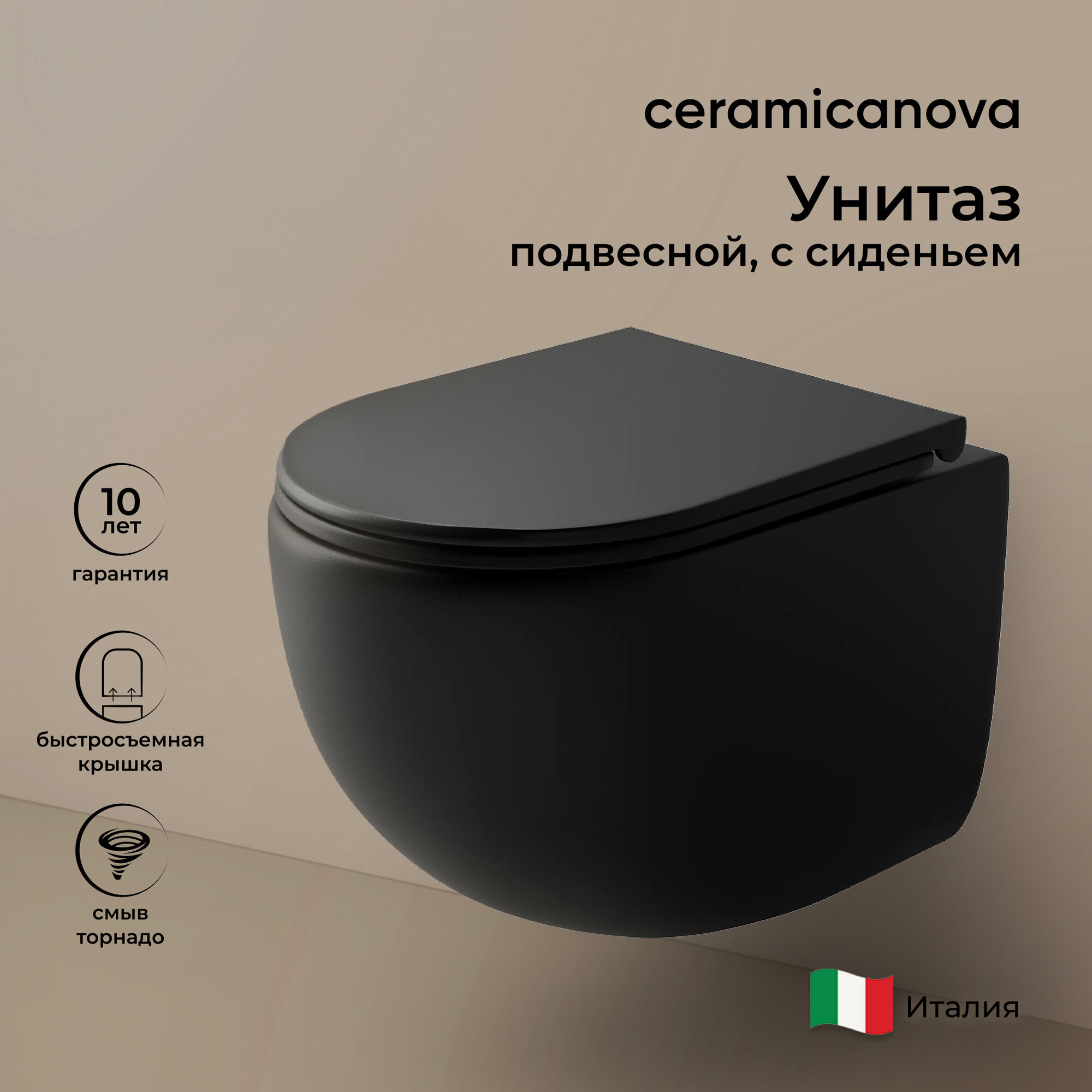 фото Подвесной унитаз Ceramicanova UP Rimless черный матовый CN4007MB