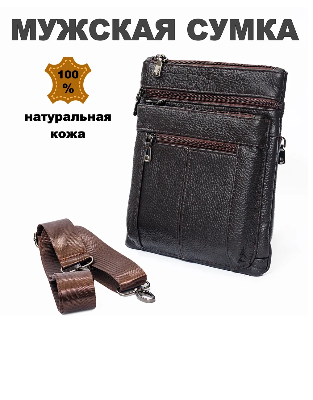 Нагрудная сумка/сумка мужская кожа натуральная/сумка натуральная кожа/кожаная сумка/сумка мужская через плечо / коричневая