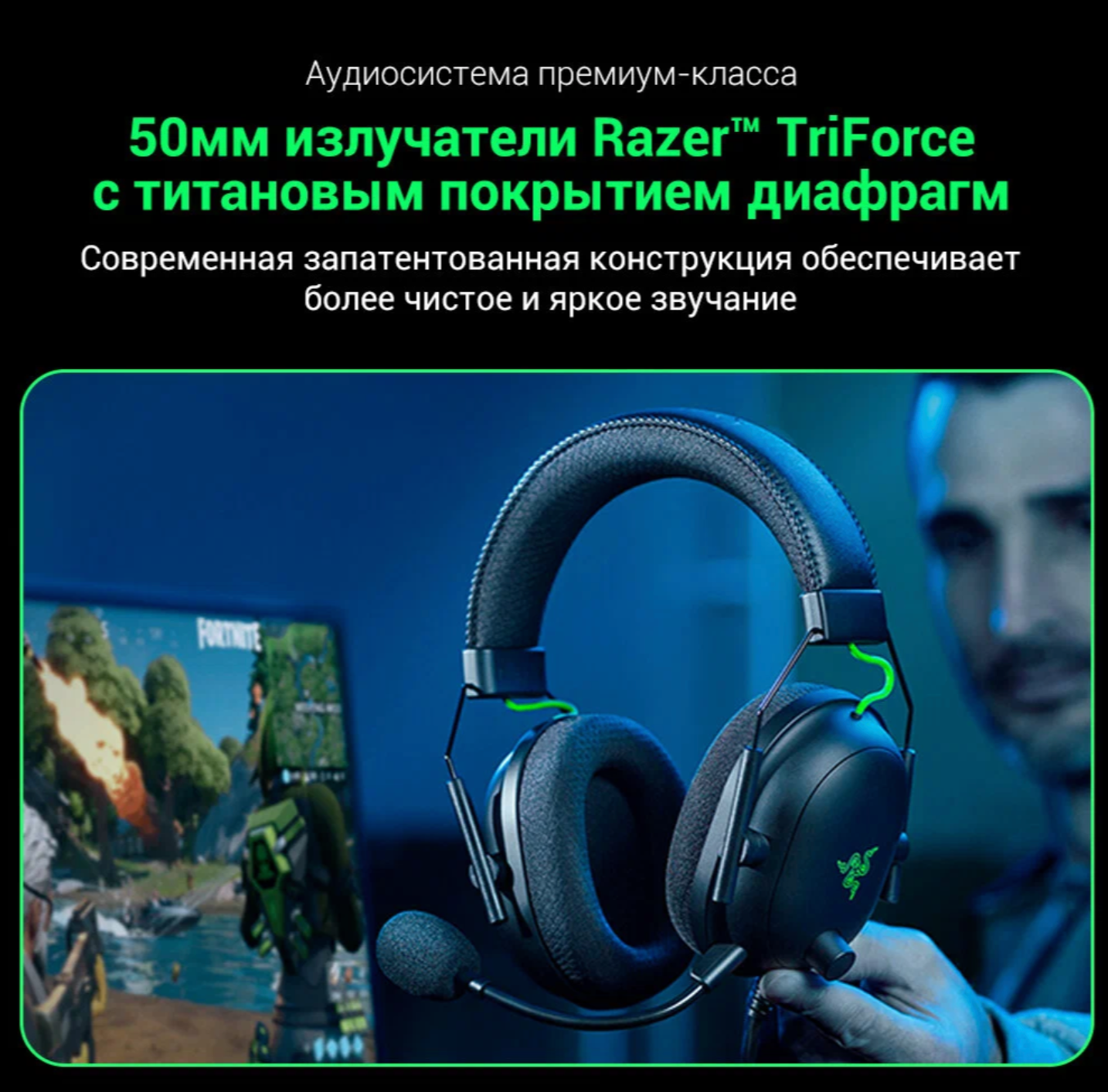 Игровая гарнитура Razer Blackshark V2 + USB Sound Card (Black), черный