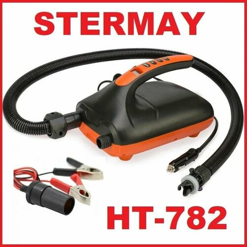 Насос электрический STERMAY HT-782 с переходником на 